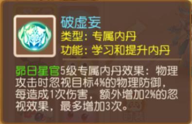 《梦幻西游》全新召唤灵猫灵、昴日星官亮相三界！