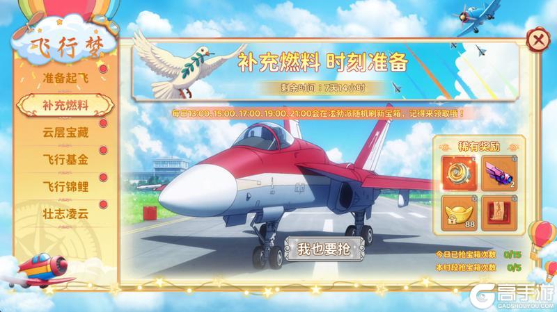 《热血江湖归来》国庆活动预告