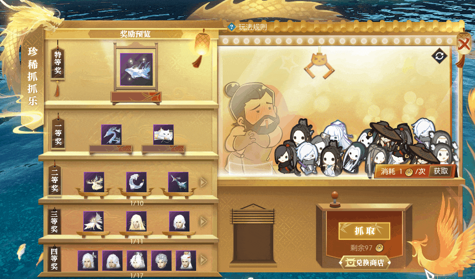 《遇见逆水寒》9月25日更新公告