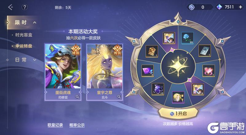 《曙光英雄》9月12日更新公告