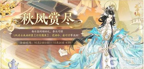《花亦山心之月》月满同辉中秋活动预告一览！