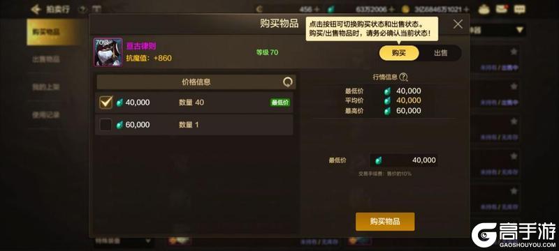 《地下城与勇士：起源》安徒恩团本攻略：新人快速进入安徒恩门槛！