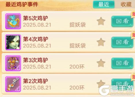 《大话西游》克火292.7% 这神裔属性如何