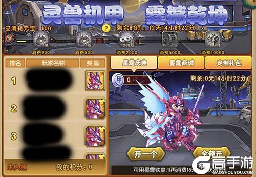 葫芦娃手游《星霆庆典》活动介绍