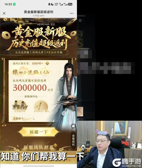 《遇见逆水寒》20亿绑元，两小时后开始发放