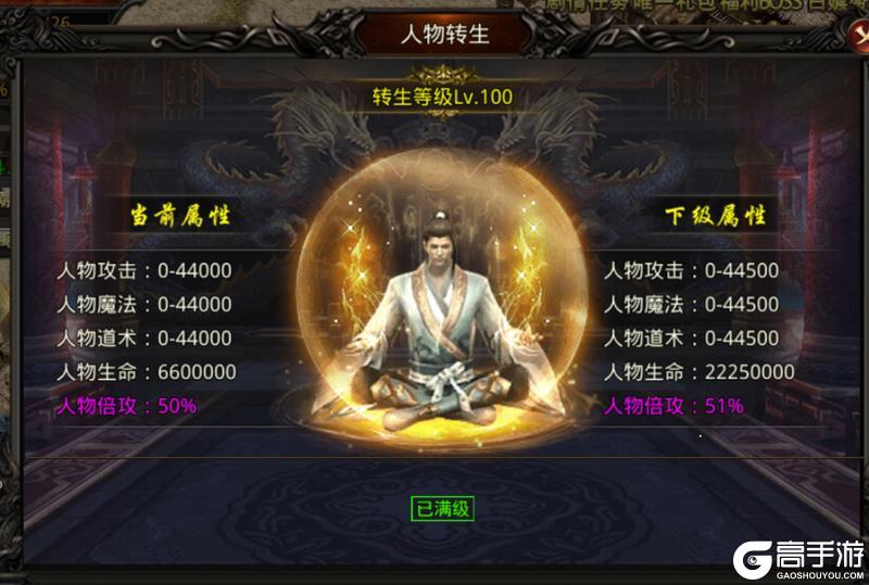 龙之觉醒