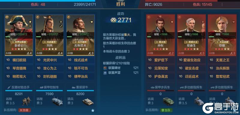 《世界启元》攻略分享丨第二纪元英雄配队推荐