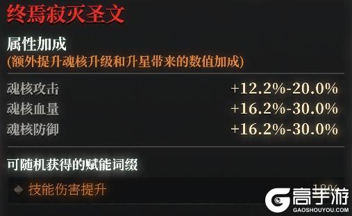 # 新版本干货 | 终焉级赋能属性极限对比
