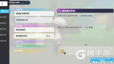 全新玩法！《碧蓝航线》「岛屿计划」玩法攻略！