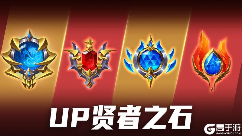 《无限奇兵:降临》更新公告 | 内含福利,贤者之石试用开启~