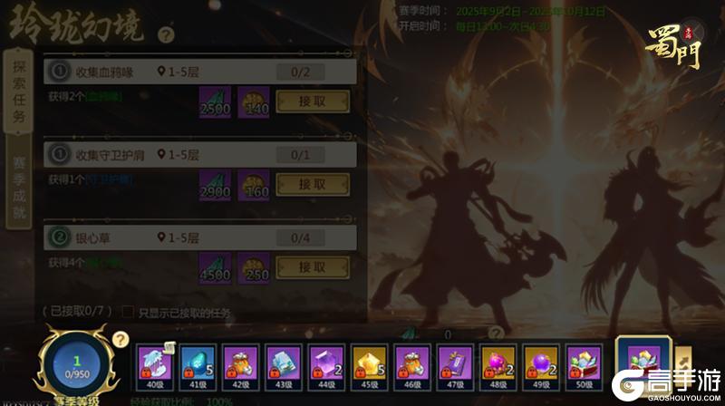 《蜀门》【版本爆料】玲珑幻境大革新，趣玩堆堆乐萌翻全场