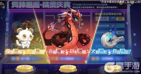 《西普大陆》一周年庆典狂欢来袭,《神魄》联动正式开启