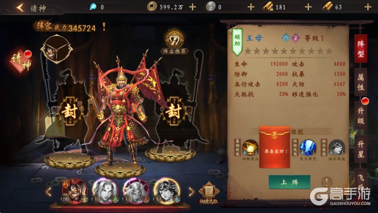 上行勇者--游戏玩法--鬼神搭配