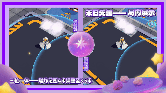 《奇葩战斗家》【S47赛季】咩~做个好梦！更新内容爆料第一弹