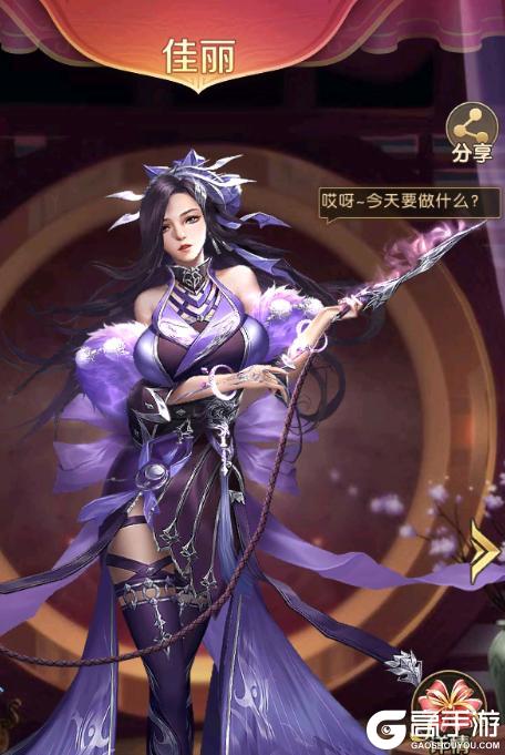 《三国问鼎山河》后宫攻略介绍