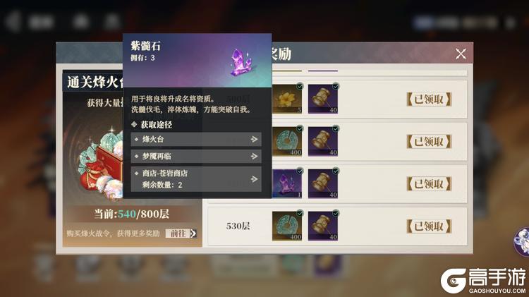 三国志幻想大陆2枭之歌