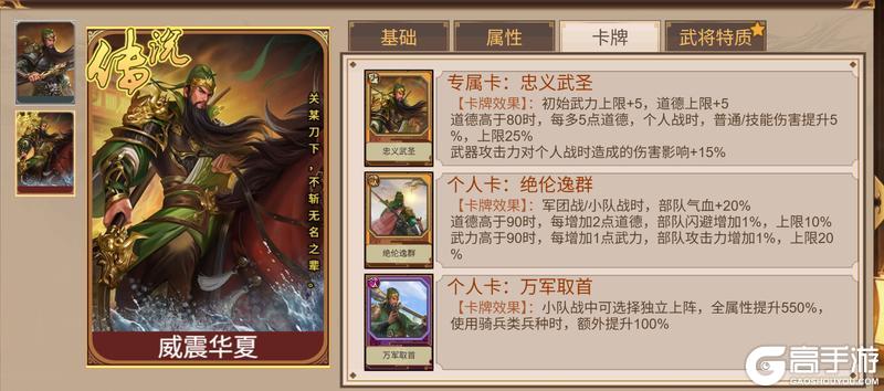 《豪杰成长计划》真·武将线5阶速通攻略：关羽单核+岁月卡1个月通关指南！