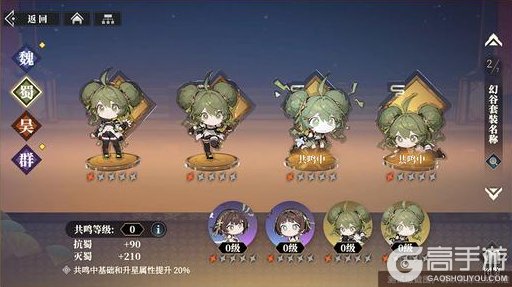 《三国志幻想大陆2：枭之歌》「千机破晓」速报上线，这些新内容别错过啦~