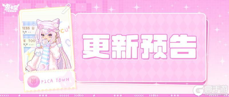 《皮卡堂之梦想起源》9月30日更新 藏一份俏皮的弧度