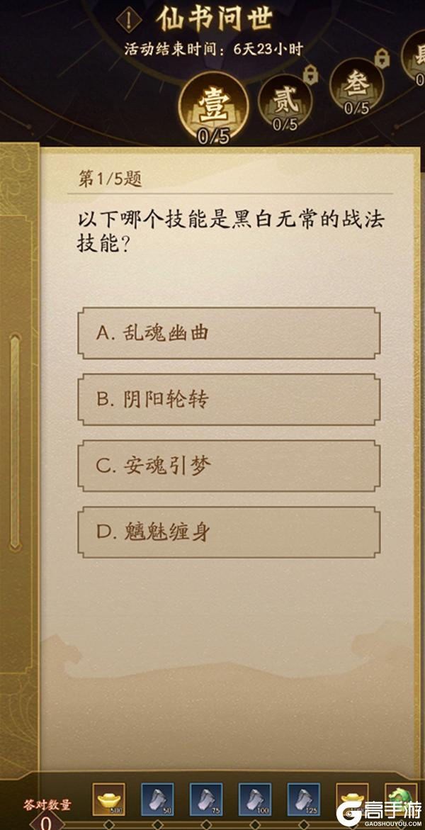 《神仙道3》周末福利&活动汇总请查收！