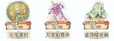 《最强祖师》宗门密报|飞剑夺宝，赢强力功法！