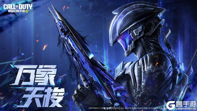 《使命召唤手游》水无常形，变化万象！神话级武器Type25-万象天梭即将登场