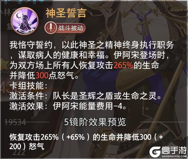 《梦的第七章》精选策略 荣光 伊阿宋限时召唤