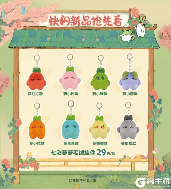 《桃源深处有人家》与萝线下相聚 | 爱萝人士速来深圳集合！