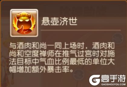 《梦幻西游》第六期助战四阶突破开启