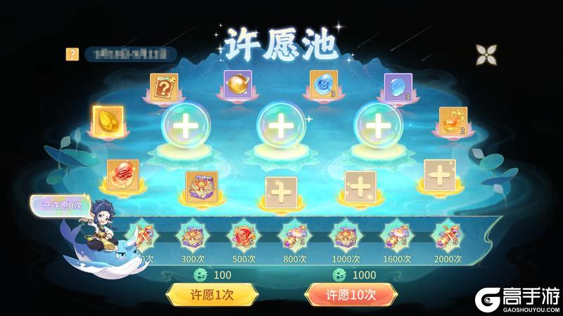 《梦想桃源》福利礼包与你共迎秋季