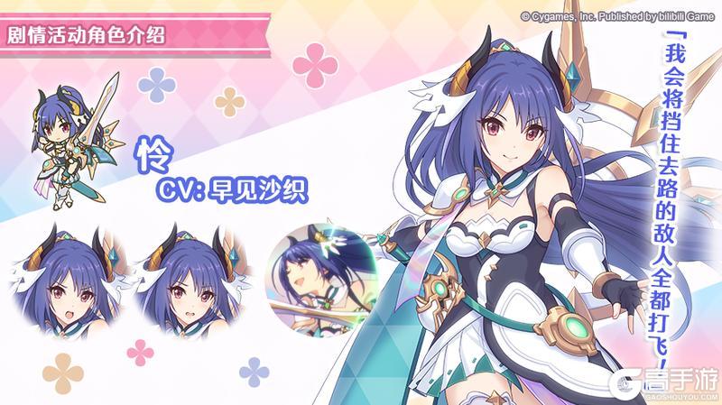 《公主连结》剧情活动「I Wish 紧紧握住这双手」登场角色详情介绍