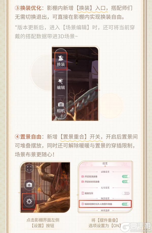《闪耀暖暖》【新功能&优化】全新【闪耀影廊】入口开启，拍照功能全收录！