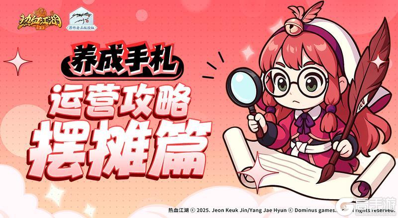 《热血江湖：归来》发家致富路！摆摊卖东西那些事儿