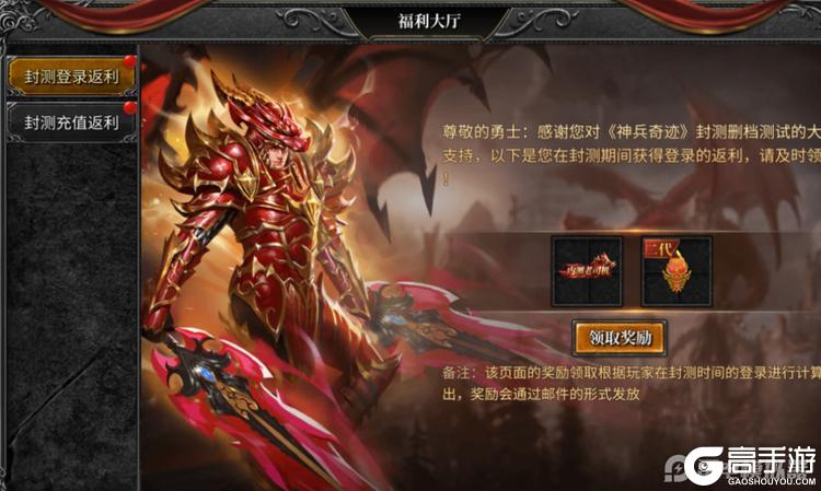 神兵奇迹