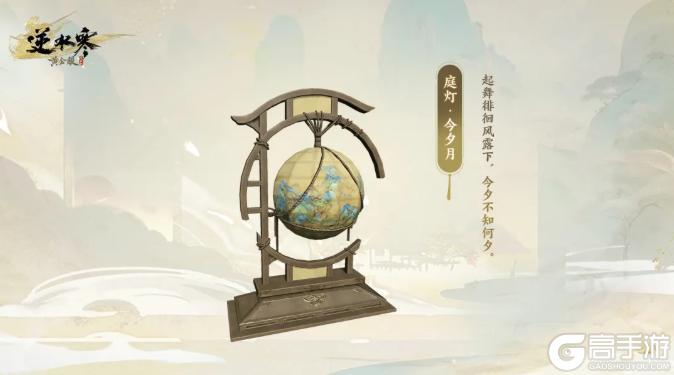 《遇见逆水寒》9月25日更新公告