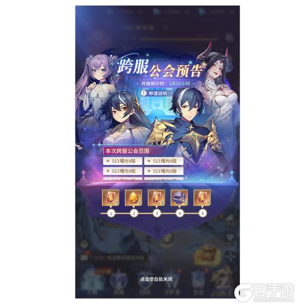 《永夜降临复苏》千呼万唤!终于来了!跨服公会重磅上线