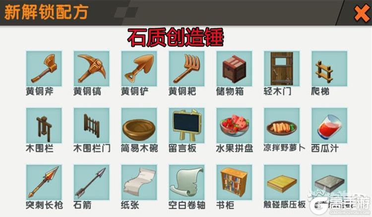 《迷你世界》工匠台操作攻略
