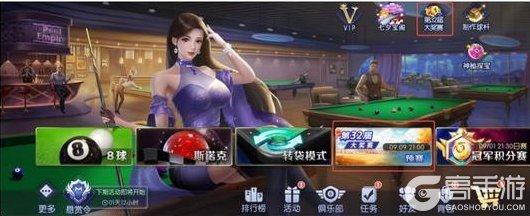 《台球世界》第32届万人大奖赛，即将开赛~
