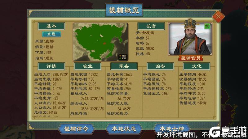 《大周列国志》9月25日重点版本更新预告