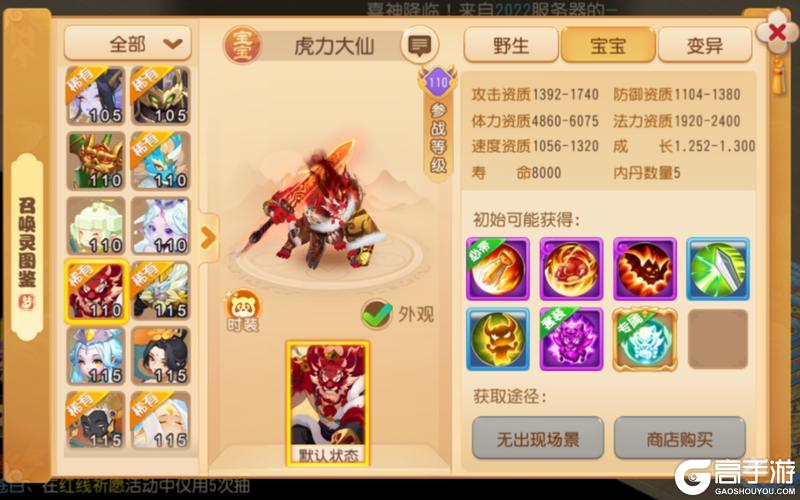 《梦幻西游》X9联赛实战封神！