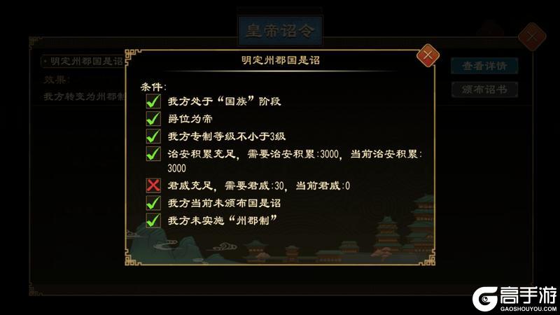 《大周列国志》9月25日重点版本停服更新预告