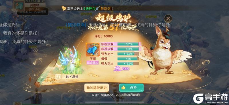 《大话西游》站桩神裔 这抗性扛得住吗？