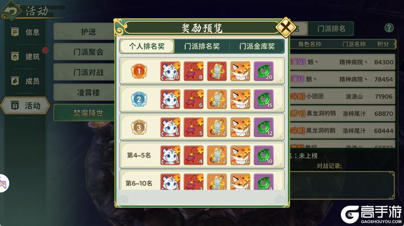 《热血江湖：归来》9-4更新|结拜系统开启 全新玩法焚魔降世来袭