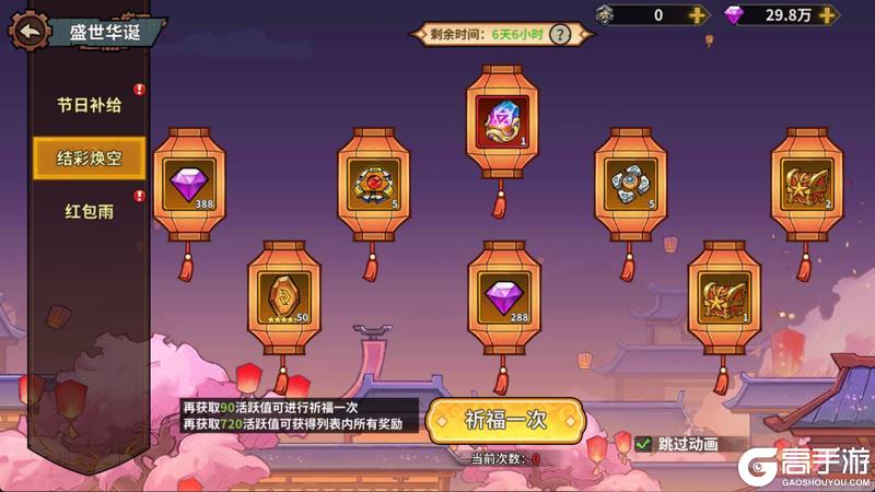 《进击的堡垒》盛世华诞，堡垒同庆——国庆限时主题活动欢乐来袭