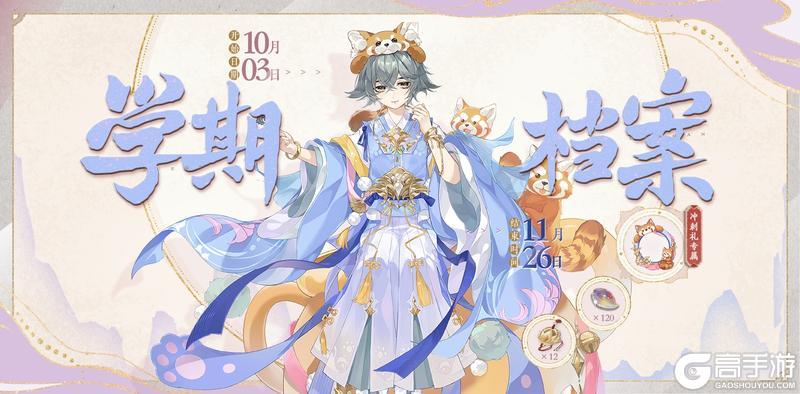 《花亦山心之月》明雍书院第二十六学期预告