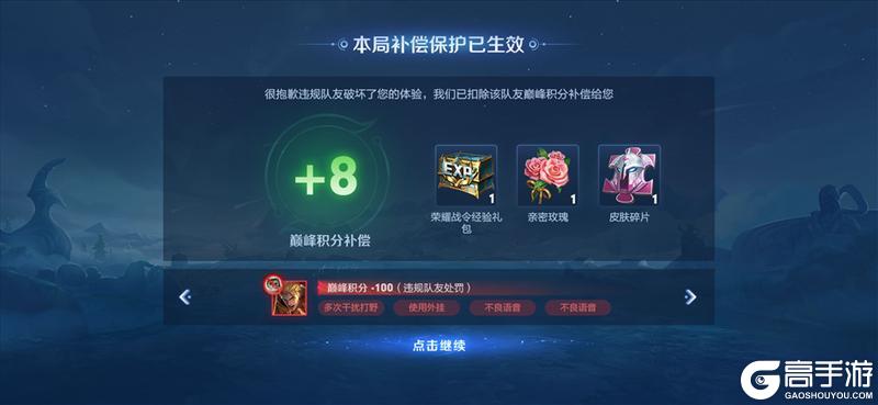 《王者荣耀》9月17日抢先服S41赛季版本更新公告