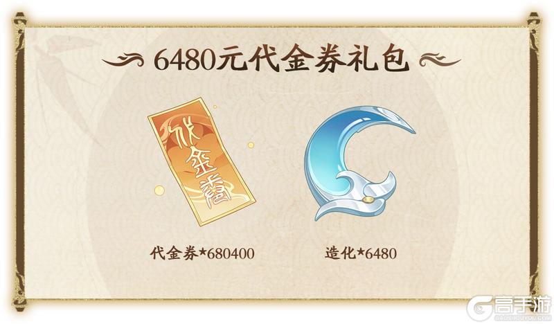 《踏风行》抖店双节活动限定返场上新，独家面饰+古宝福利来袭！