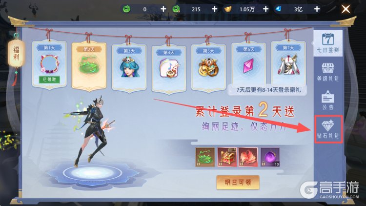 神罗仙域最新福利礼包兑换码大全