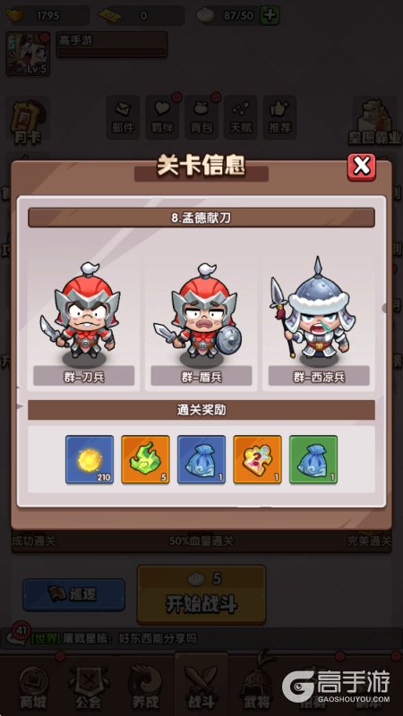 领主防线--游戏评测--关卡设定
