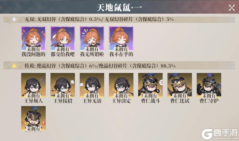 《三国志幻想大陆2：枭之歌》幻谷扭蛋 | 全新扭蛋卡池「魏阙烽烟」「天地氤氲」介绍~